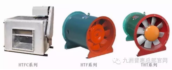 九洲消防風機系列產(chǎn)品
