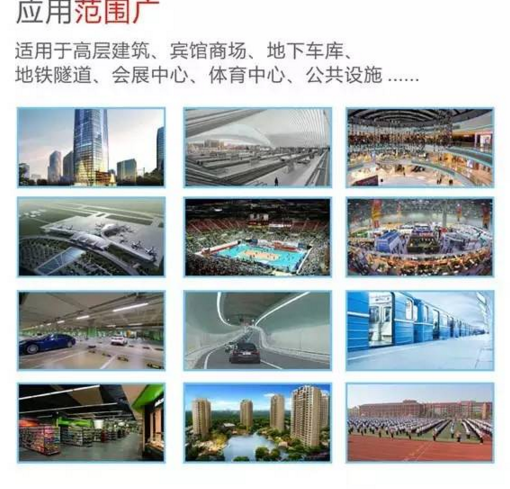 九洲普惠軸流式消防排煙風機應(yīng)用范圍