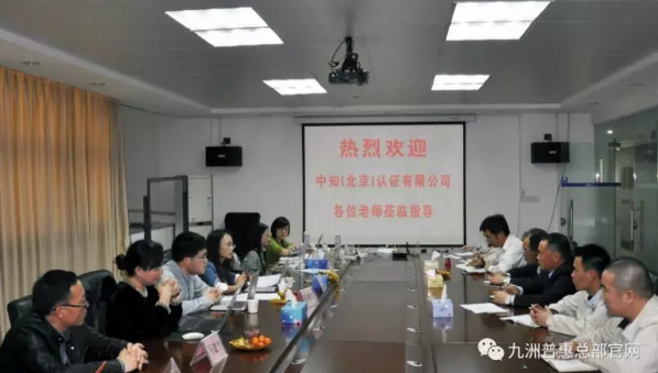中知（北京）認(rèn)證有限公司的專(zhuān)家、老師蒞臨我司，對(duì)我司知識(shí)產(chǎn)權(quán)管理體系以及運(yùn)行過(guò)程進(jìn)行認(rèn)證審核