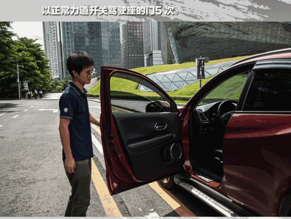 快速開(kāi)關(guān)主駕駛車(chē)門(mén)