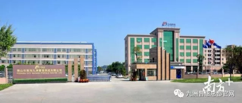 九洲普惠企業(yè)外景。受訪(fǎng)者供圖