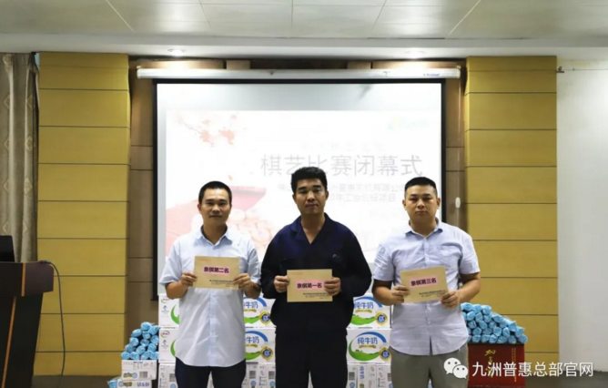 九洲風(fēng)機(jī)象棋項(xiàng)目：第一名：呂平排、  第二名：富裕光、第三名：李慶梅