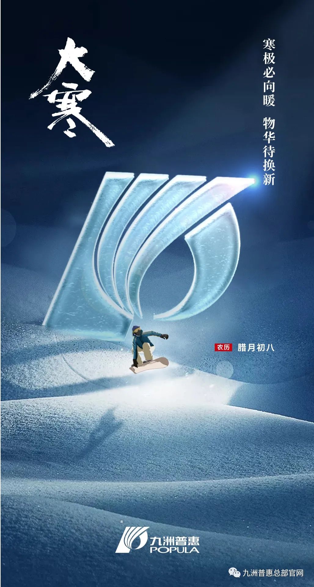 臘八節(jié)，萬(wàn)事如意!