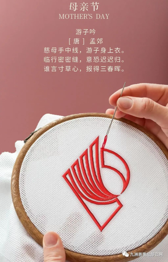 母親，節(jié)日快樂(lè)!