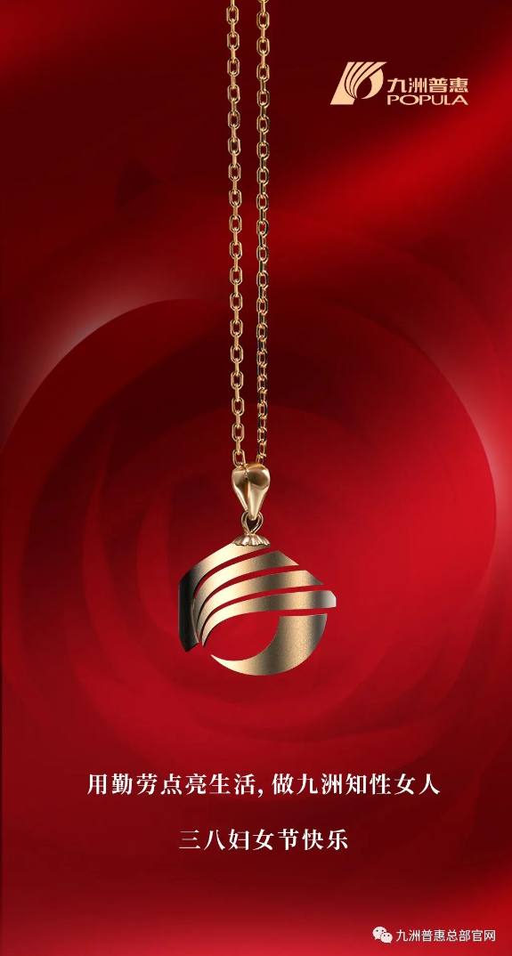 三八婦女節(jié)快樂！