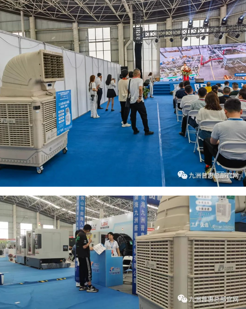 九洲環(huán)?？照{(diào)