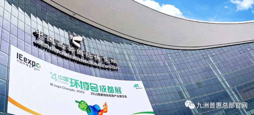 成都環(huán)博會(huì)開幕 成都環(huán)博會(huì)開幕