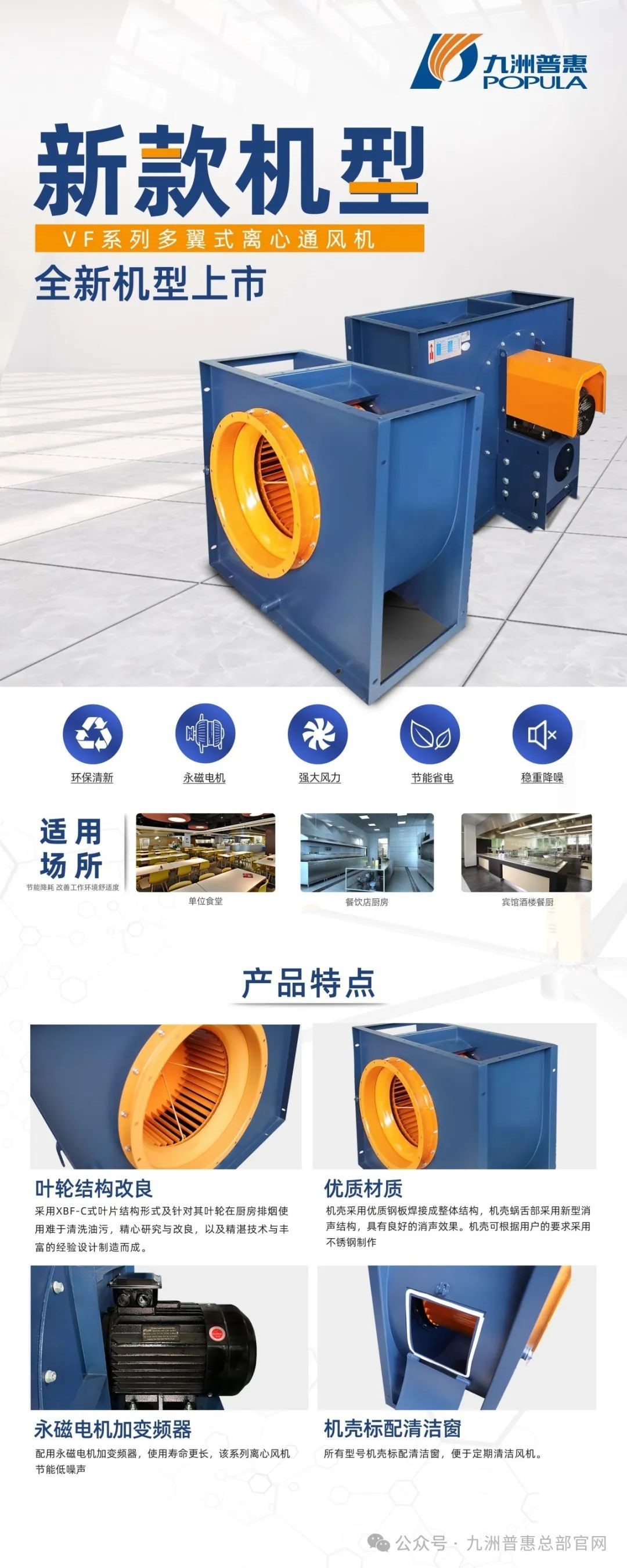 VF系列離心風(fēng)機