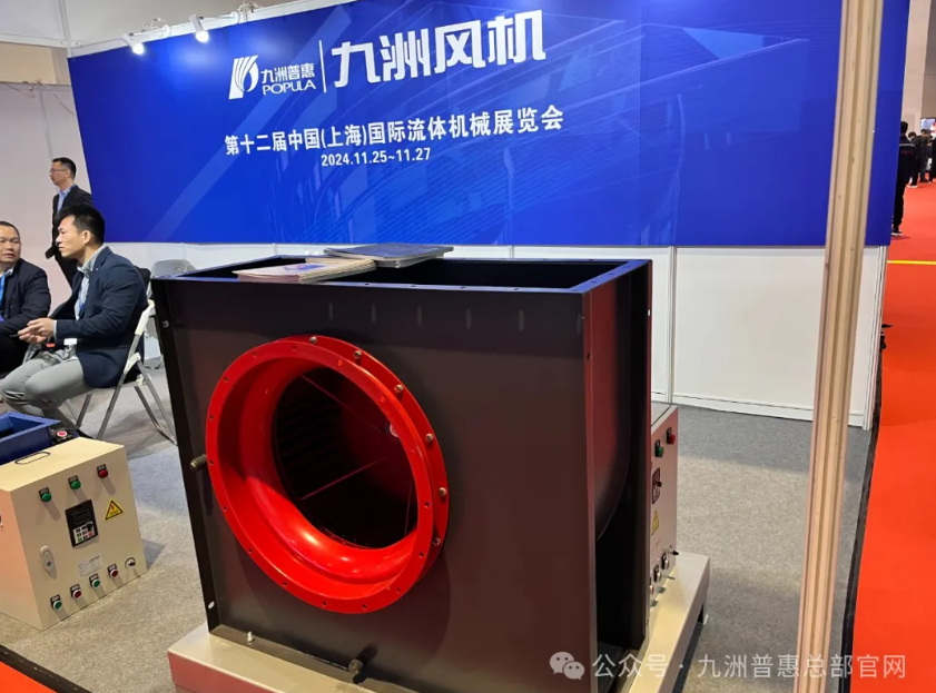 九洲普惠VF排煙離心通風(fēng)機(jī) 九洲普惠VF排煙離心通風(fēng)機(jī)